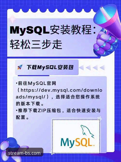 3步搞定BSports官网下载与安装，手机版新手入门全攻略